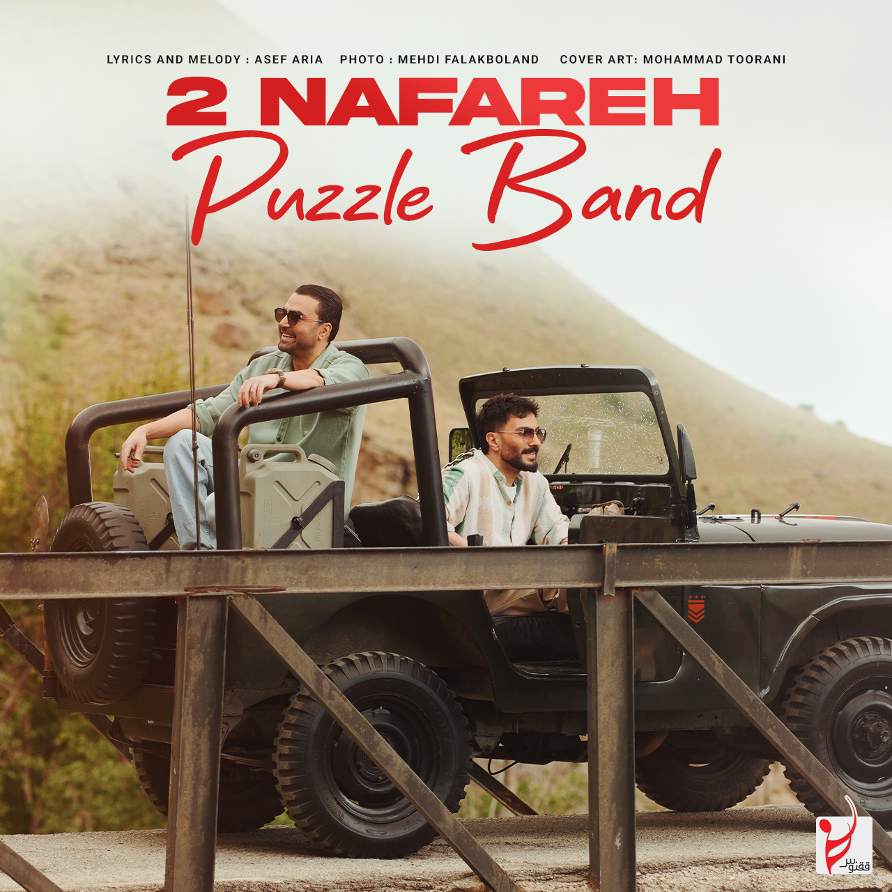 2 Nafareh - Puzzle Band